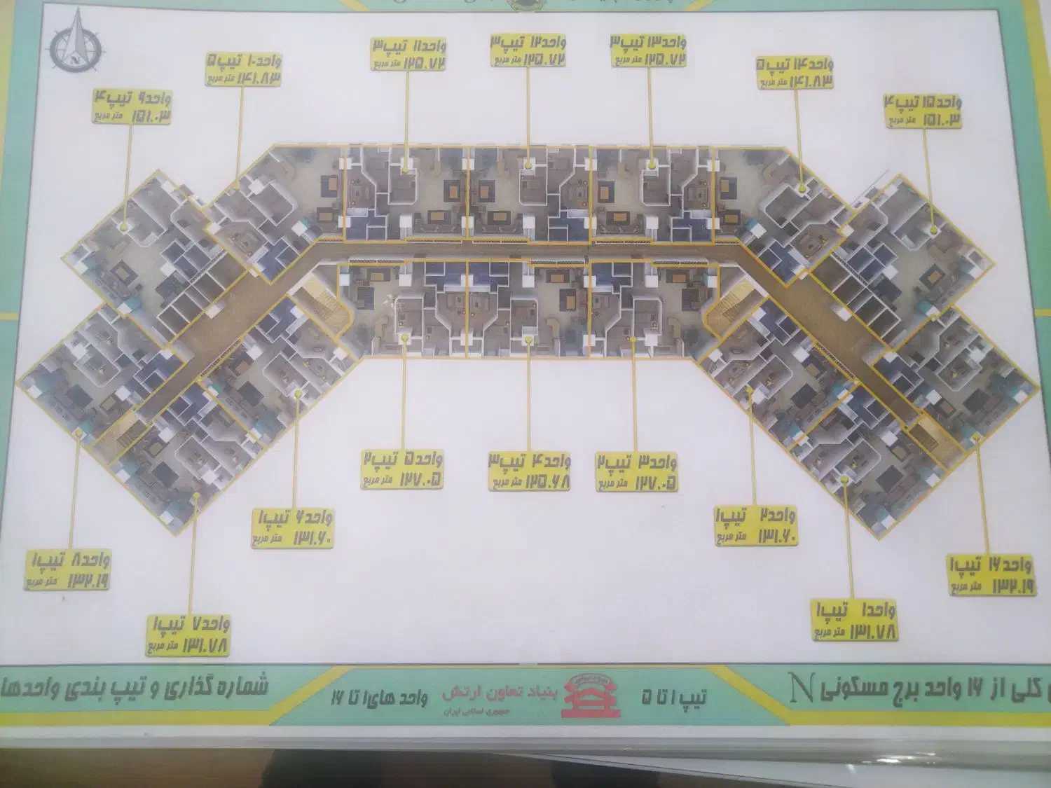پیش فروش برجهای مجلل در حال ساخت ارتش