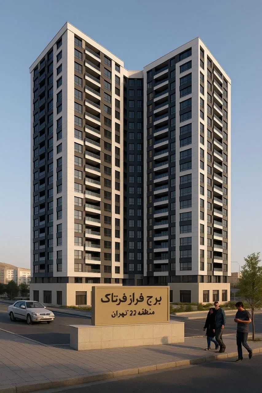 برج فرتاک/قیمت رقابتی /تهاتربا ویلایی