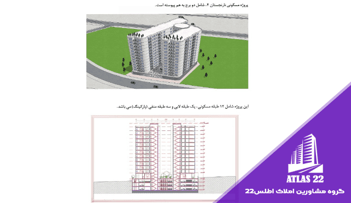 واحد 140 متری مروارید شهر