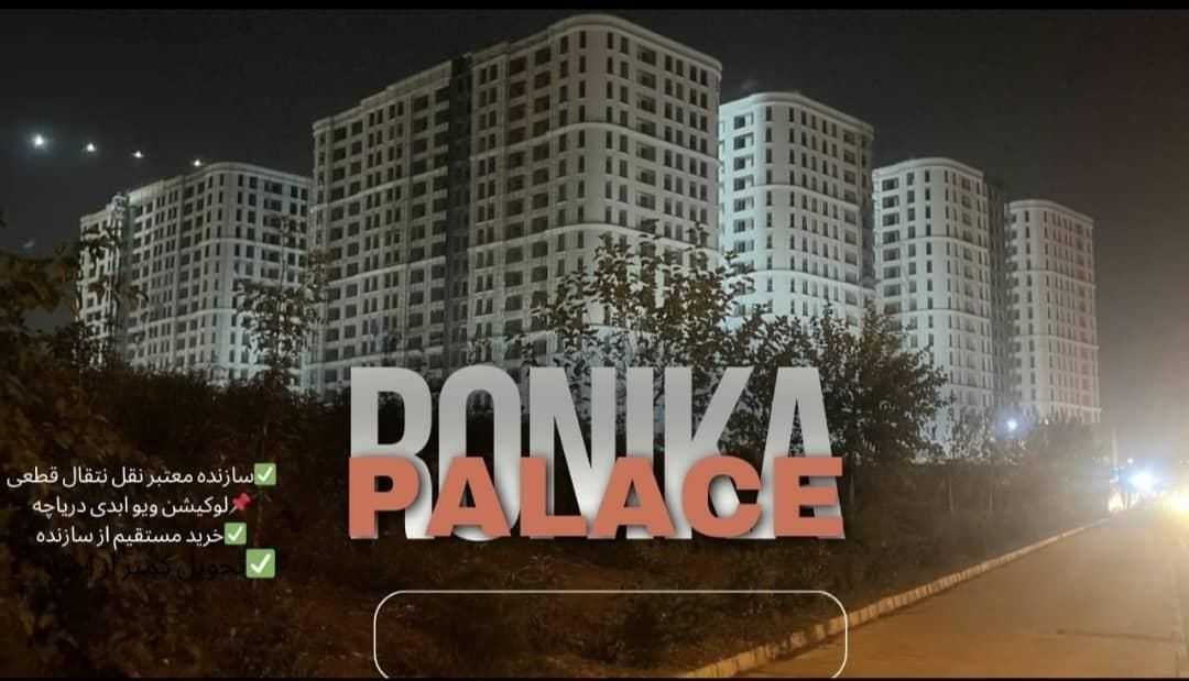 ۸۹ متر تهرانسر ثبت طبقه و بلوک / حاج رحیم قربانی