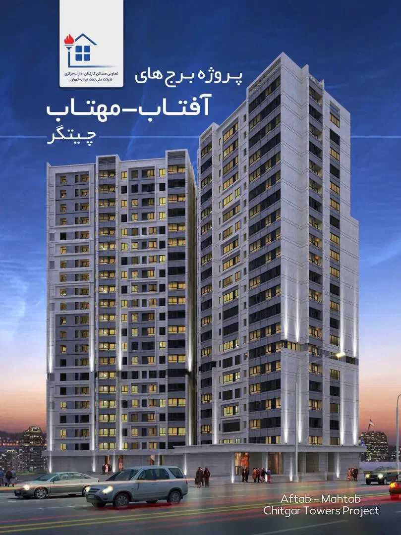 فروش واحد پروژه شرکت نفت منطقه ۲۲